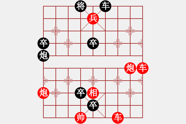 象棋棋譜圖片：虛實(shí)會心 - 步數(shù)：0 