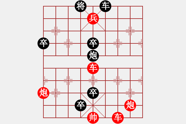 象棋棋譜圖片：虛實(shí)會心 - 步數(shù)：10 