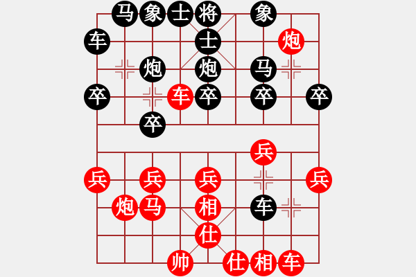 象棋棋譜圖片：棄馬飛刀1 - 步數(shù)：20 