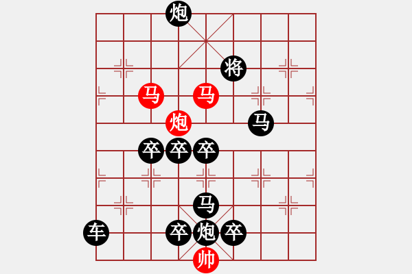 象棋棋譜圖片：《雅韻齋》【 三陽開泰 】 秦 臻 擬局 - 步數(shù)：10 