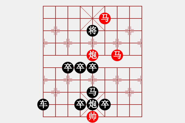 象棋棋譜圖片：《雅韻齋》【 三陽開泰 】 秦 臻 擬局 - 步數(shù)：40 