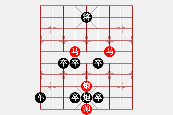 象棋棋譜圖片：《雅韻齋》【 三陽開泰 】 秦 臻 擬局 - 步數(shù)：60 