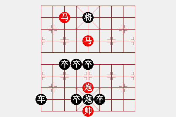 象棋棋譜圖片：《雅韻齋》【 三陽開泰 】 秦 臻 擬局 - 步數(shù)：70 