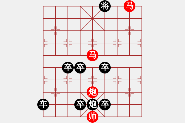 象棋棋譜圖片：《雅韻齋》【 三陽開泰 】 秦 臻 擬局 - 步數(shù)：80 