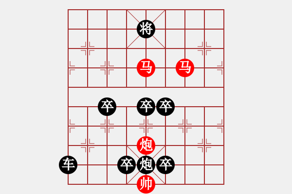 象棋棋譜圖片：《雅韻齋》【 三陽開泰 】 秦 臻 擬局 - 步數(shù)：90 