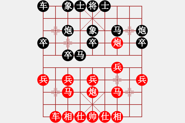 象棋棋譜圖片：卞禮良 先負(fù) 孟苒 - 步數(shù)：20 