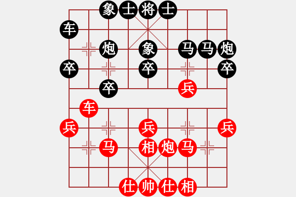 象棋棋譜圖片：卞禮良 先負(fù) 孟苒 - 步數(shù)：30 