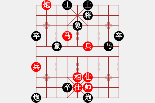 象棋棋譜圖片：卞禮良 先負(fù) 孟苒 - 步數(shù)：92 