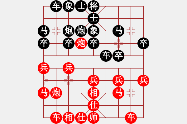 象棋棋譜圖片：占齊紅 先負(fù) 陳蘇怡 - 步數(shù)：20 