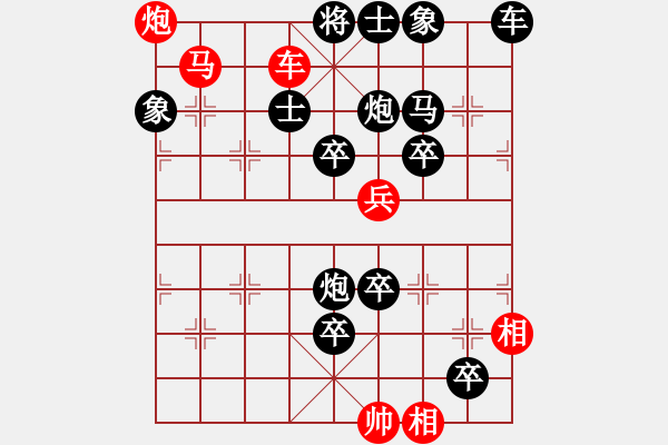 象棋棋譜圖片：【中國(guó)象棋排局欣賞】步步驚心第202局 斂手削地 - 步數(shù)：20 