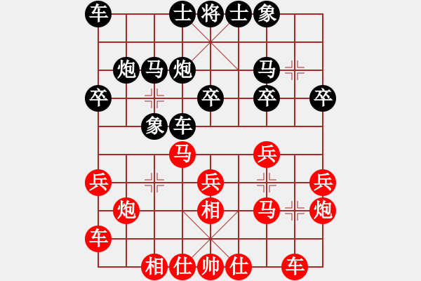 象棋棋谱图片：浙江丰源泵业 王宇航 负 付临门支付 崔革 - 步数：20 