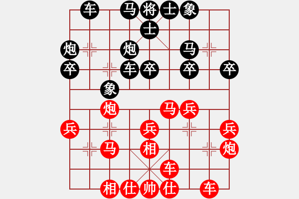 象棋棋谱图片：浙江丰源泵业 王宇航 负 付临门支付 崔革 - 步数：30 