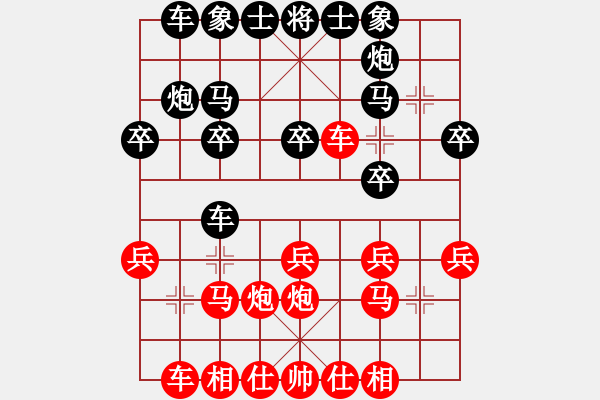 象棋棋譜圖片：2013.11.22.5董振華先和甄永強 - 步數(shù)：20 