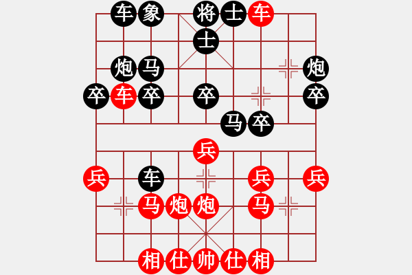 象棋棋譜圖片：2013.11.22.5董振華先和甄永強 - 步數(shù)：30 