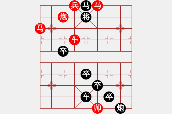 象棋棋譜圖片：☆《雅韻齋》☆【滿目青山夕照明】☆周 平 創(chuàng)意　　秦 臻 擬局 - 步數(shù)：20 