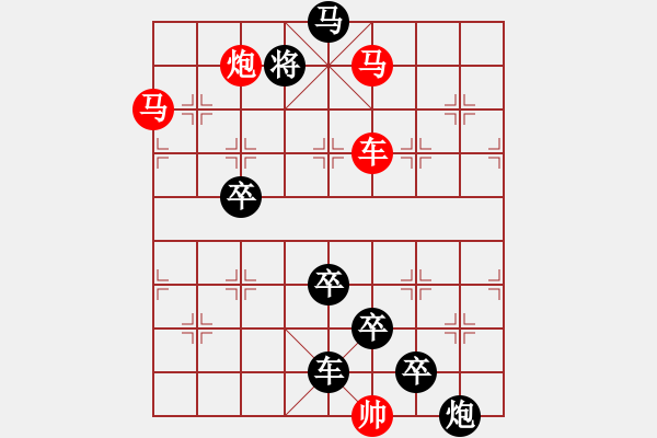 象棋棋譜圖片：☆《雅韻齋》☆【滿目青山夕照明】☆周 平 創(chuàng)意　　秦 臻 擬局 - 步數(shù)：30 