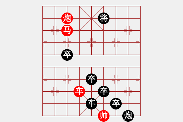 象棋棋譜圖片：☆《雅韻齋》☆【滿目青山夕照明】☆周 平 創(chuàng)意　　秦 臻 擬局 - 步數(shù)：40 