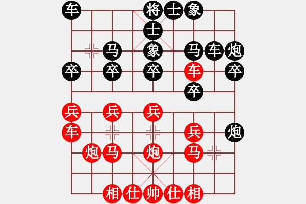 象棋棋譜圖片：碧血洗銀槍(2段)-勝-平順草藥房(9段) - 步數(shù)：20 