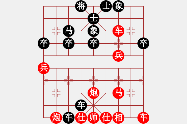 象棋棋谱图片：碧血洗银枪(2段)-胜-平顺草药房(9段) - 步数：40 