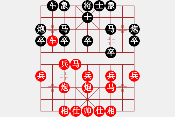 象棋棋譜圖片：中炮對(duì)屏風(fēng)馬(紅勝） - 步數(shù)：20 