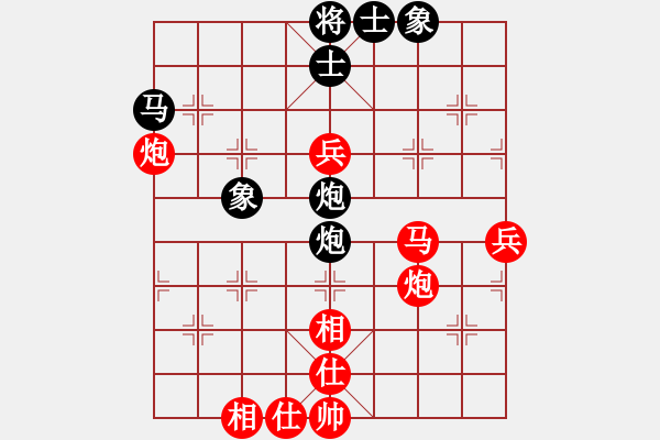 象棋棋譜圖片：中炮對(duì)屏風(fēng)馬(紅勝） - 步數(shù)：57 