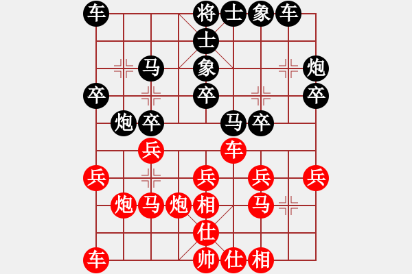 象棋棋譜圖片：275 - 步數(shù)：20 