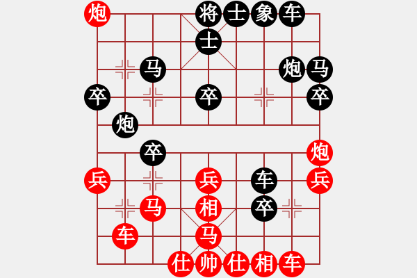 象棋棋譜圖片：紅軍(北斗)-和-鄭老二(地煞) - 步數(shù)：30 