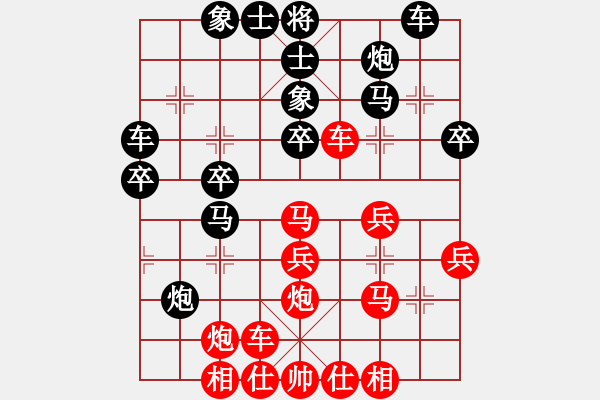 象棋棋譜圖片：上海能源(無上)-負-象棋長征路(無上) - 步數(shù)：30 