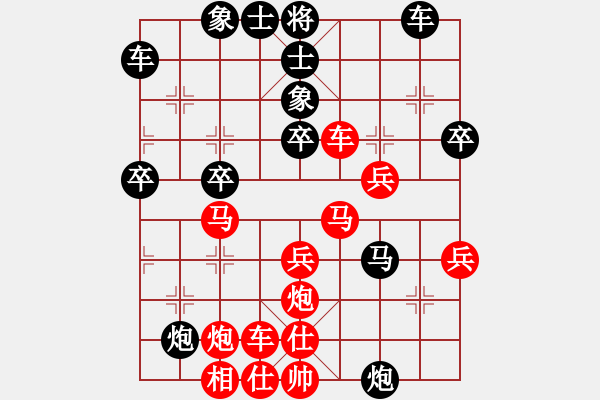 象棋棋譜圖片：上海能源(無上)-負-象棋長征路(無上) - 步數(shù)：40 