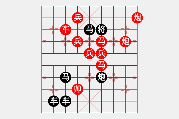 象棋棋譜圖片：怡情小局――風(fēng)舞鳶飛 - 步數(shù)：10 