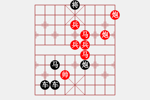 象棋棋譜圖片：怡情小局――風(fēng)舞鳶飛 - 步數(shù)：20 