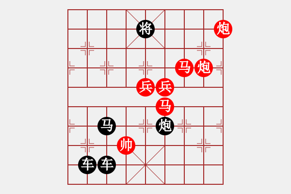 象棋棋譜圖片：怡情小局――風(fēng)舞鳶飛 - 步數(shù)：30 