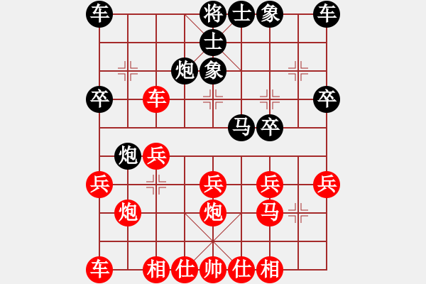 象棋棋譜圖片：葉水簾枝[65638590] -VS- 冰山小屋[524765944] - 步數(shù)：20 