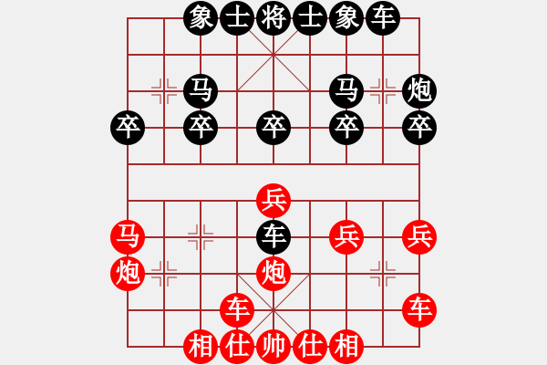 象棋棋譜圖片：橫才俊儒[292832991] -VS- 青菜蟲[1305839348] - 步數(shù)：20 