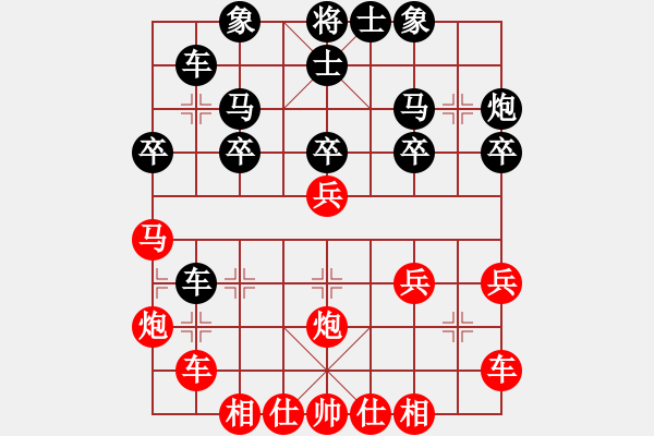 象棋棋譜圖片：橫才俊儒[292832991] -VS- 青菜蟲[1305839348] - 步數(shù)：30 