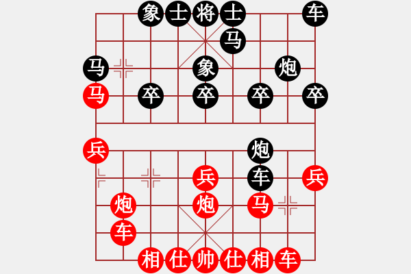 象棋棋譜圖片：圣域狐狼(天帝)-和-飛上華山(月將) - 步數(shù)：20 