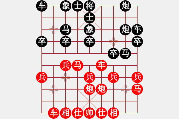 象棋棋譜圖片：強(qiáng)行隔斷 - 步數(shù)：20 