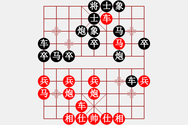 象棋棋譜圖片：天地日月(月將)-和-飛花逐夢(日帥) - 步數(shù)：30 