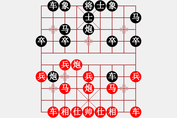 象棋棋譜圖片：小愚小智(9段)-勝-名劍之晶瑩(5段) - 步數(shù)：20 