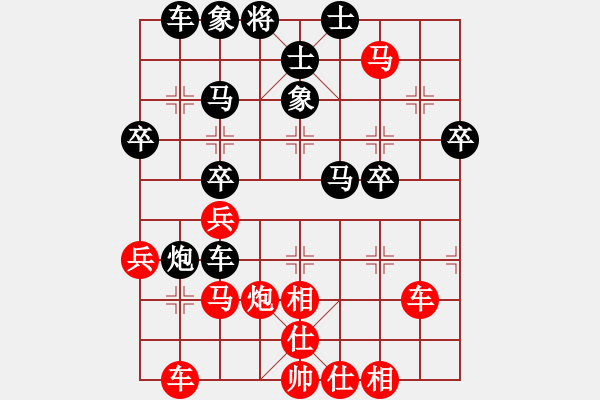 象棋棋譜圖片：小愚小智(9段)-勝-名劍之晶瑩(5段) - 步數(shù)：40 