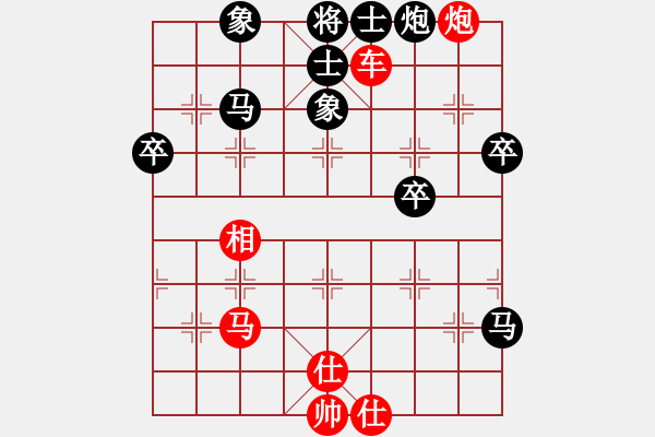 象棋棋譜圖片：小愚小智(9段)-勝-名劍之晶瑩(5段) - 步數(shù)：70 