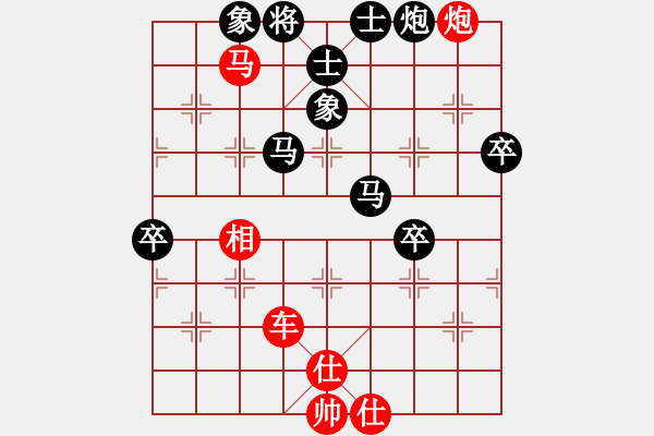 象棋棋譜圖片：小愚小智(9段)-勝-名劍之晶瑩(5段) - 步數(shù)：90 