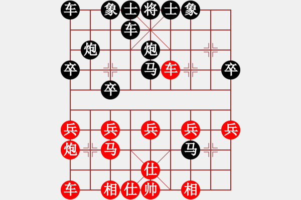 象棋棋譜圖片：星星之火(4舵)-負(fù)-風(fēng)動(dòng)天下(5舵) - 步數(shù)：20 