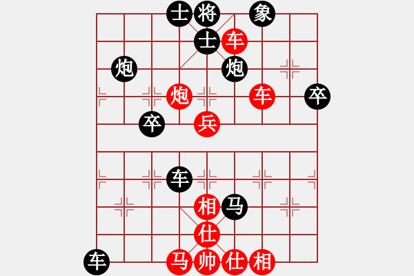 象棋棋譜圖片：星星之火(4舵)-負(fù)-風(fēng)動(dòng)天下(5舵) - 步數(shù)：66 