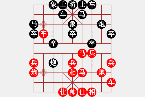 象棋棋谱图片：曹岩磊 先和 刘宗泽 - 步数：20 
