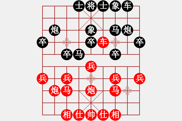 象棋棋譜圖片：Entertainer[1346349779] -VS- 騎白馬的青蛙[452406971] - 步數(shù)：20 