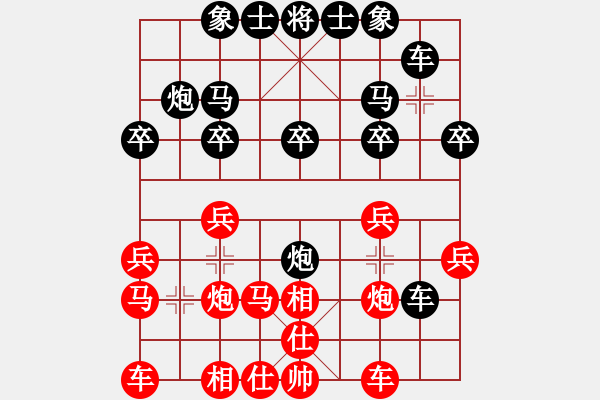 象棋棋譜圖片：品棋 新昆侖[1543656546] -VS- B4 武藤游戲[646796874] - 步數(shù)：20 