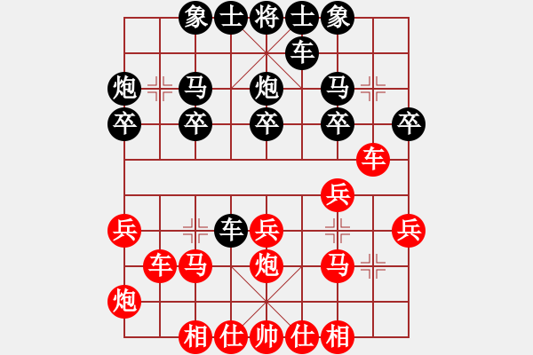 象棋棋譜圖片：陳麗淳 先負(fù) 宋國(guó)強(qiáng) - 步數(shù)：20 