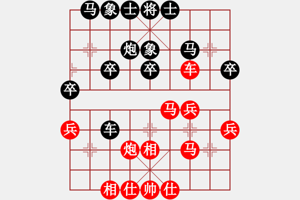 象棋棋譜圖片：︻ ▇◤[1242800400] -VS- xx[1228720919] - 步數(shù)：30 