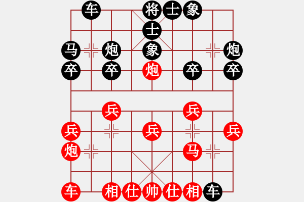 象棋棋譜圖片：蔚強(qiáng) 先和 李翰林 - 步數(shù)：20 